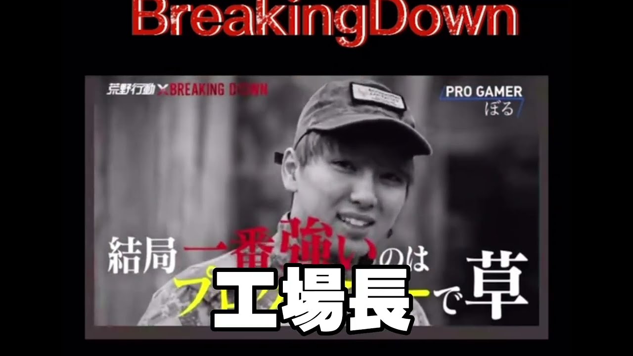 りしあbotと見る荒野行動Breaking down予告編