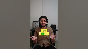 المريض النفسي مجنون 
