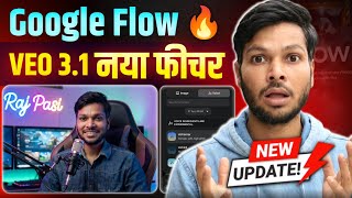 Google Flow VEO 3.1 New Update 😱 | अब Voice Consistency Possible! Full Tutorial