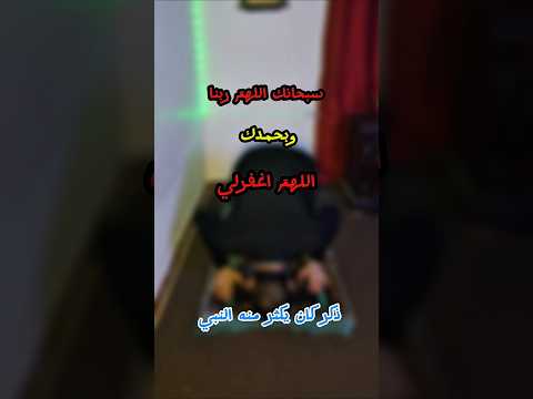 حافظوا على هذا الدعاء الذكر أخطاء شائعة اخطاء شائعة بصلاة اكسبلور انتبهوا ترند الصلاة 