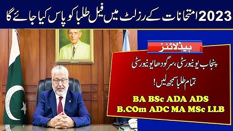 Result of BA BSc ADA ADS B.Com ADC MA MSc LLB 2033 Exams | Punjab University & UoS