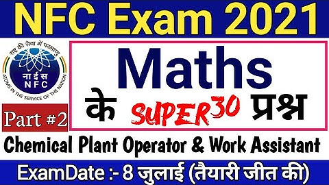 NFC maths questions 2021 |  chemical plant operator maths/NFC Work Assistant Maths questions 2021 #2