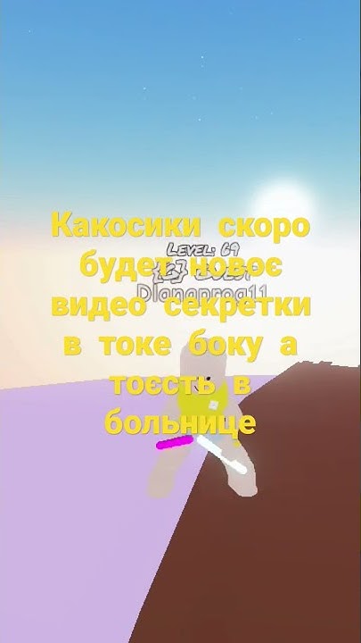 какосики скоро будут сикретки в токе - YouTube