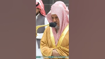 سورة الفاتحة - تلاوة الشيخ #صالح_بن_حميد