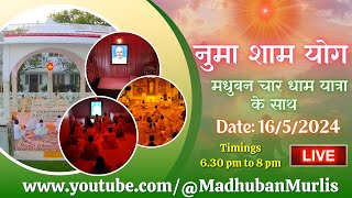 मधुबन Evening LIVE - 16/5/2024 (Meditation 6.30 PM to 8 PM)