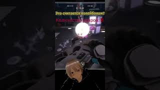 Волейбол пришельцем это спортивно?