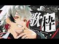 【歌枠】ボイトレ2ヶ月経過報告！！！ #ぴろぱる #vtuber