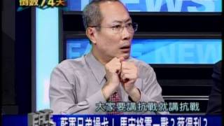 20111101 新聞面對面 5/8