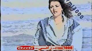 من اجمل ما غنت ليلى غفران   انا مش ندمانه 1989