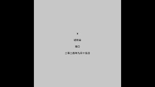 Kanye VULTURES 2 Listening Party LIVE @ CHINA