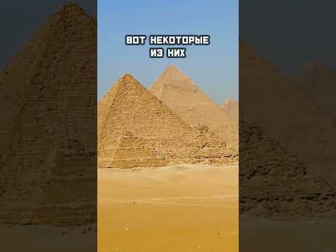 Пирамиды Египта разных эпох.