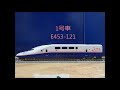 KATO 10-1427　E4系新幹線Maxとき開封。 の動画、YouTube動画。