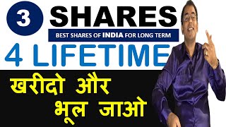 3 Shares - खरीदो और भूल जाओ | shares for lifetime | lifetime investment | multibagger stocks