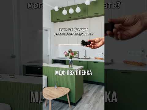 Если бы фасады наших кухонь могли разговаривать?