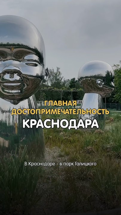 Парк Галицкого - лучший парк города #краснодар - YouTube