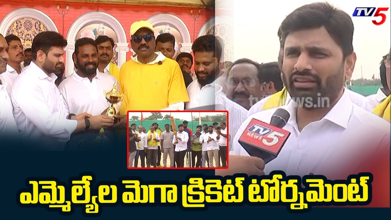 MLAs Participated Mega Friendly cricket Tournament | Gopalapuram MLA Maddipati Venkataraju | TV5