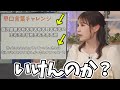 早口言葉に挑戦するお天気お姉さんがちゃんとすごいし、博多弁もかわいい【戸北美月】