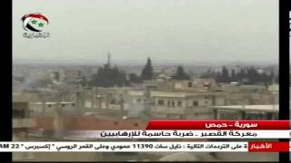 حمص - معركة القصير .. ضربة حاسمة للإرهابيين