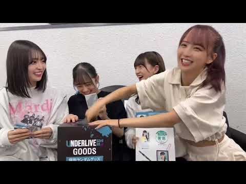 3期生がアンダーライブグッズを2回引いてしまった。乃木坂33rdSGアンダーライブin横浜アリーナ【阪口珠美 佐藤楓 向井葉月 吉田綾乃クリスティー 乃木坂46】