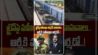దూసుకెళ్తున్న ఆర్మర్డ్ వాహనాలు.Mahindra Armado Reporting for Duty Sir Anand Mahindra’s Tweet Viral