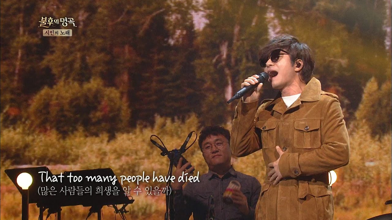 불후의명곡 - 임태경, 자유·평등·평화에의 소망 ´Blowin' in the Wind´.20161119