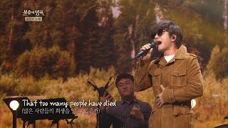 불후의명곡 - 임태경, 자유·평등·평화에의 소망 ´Blowin' in the Wind´.20161119