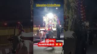 #meastro #melody #ilayarajasongs #lovemusic 💥💐🌞🥰🔥❤️🔥🩷#songs