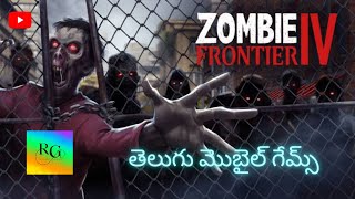 ZOMBIE FRONTIER 4 || TELUGU MOBILE GAMES || ROCKEY GAMING || Telugu mobile gamrplay.