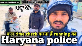 Day 27 | Haryana Police Physical | Kal Running Time Check | Police Aspirant Journey 💪🔥