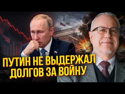 🔥ЛІПСІЦ: ПУТІН ПРОФУКАВ РФ! Тепер ВІЙНА ПОВНІСТЮ У РУКАХ СІ. Навіть БАНКИ ВІДМОВИЛИСЯ ДОПОМАГАТИ