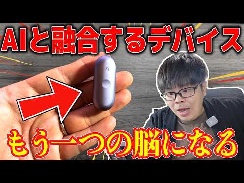 【速報】もうメモを取る時代は終わりました。【Plaud NotePin S】