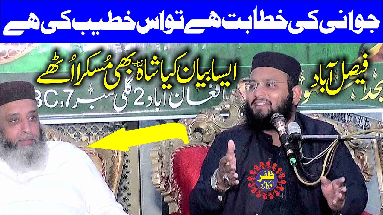 Molana Qari Bilal Moaz Topic Azmat e Sehaba.2024.Zafar Okara Official