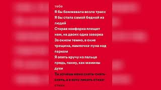 МОНЕТОЧКА - КАЖДЫЙ РАЗ (speed up + lyrics)