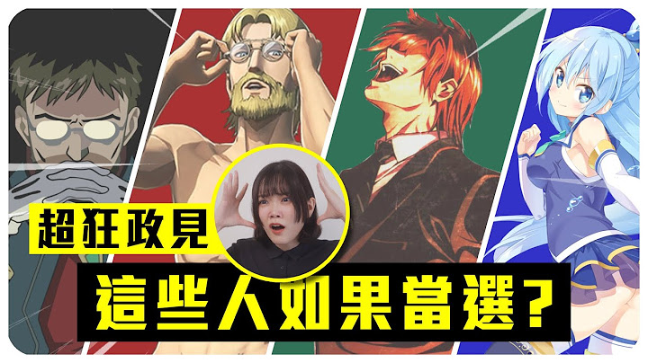 如果动漫角色也来选？逆天颜值的智障女神？还有放弃当医生的？ - 天天要闻