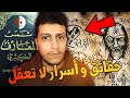 جزائري يكتب أخطر كتاب شعودة في العالم 