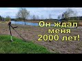 Он ждал меня 2000 лет! Коп с NOKTA Anfibio Multi! Фильм 141