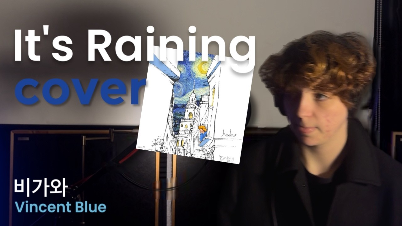 It's Raining (비가와) - Vincent Blue 빈센트블루
