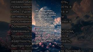 Астропрогноз на неделю #астрология #астропрогноз #прогнознанеделю #гороскоп #натальнаякарта