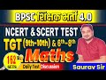 BPSC शिक्षक भर्ती 4.0 | MATH 9-10TH &amp; 6-8th &amp; STET | SET-162 DISC. BY Amarjeet Sir #bpsc #stet