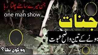 Famous Woh Kon Tha 29 September 2019 | Old Graves haunted location | on live jin Episode 8 Wealth