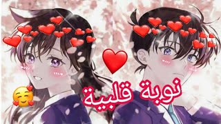 اغنية?❤️ Heart Attack❤️ نوبة قلبية❤️على❤️ حب ران ❤️و كونان❤️ اغنية حزينة❤️ ومؤثرة❤️