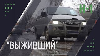 "Выживший" Hyundai H-1