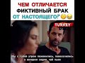 моменты из турецких сериалов#2