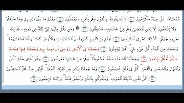 تلاوة سورة الأنبياء من الآية 25 إلى 35  بصوت الشيخ د.عبدالله بصفر حفظه الله