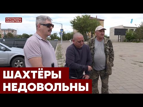 На пенсию в 55: в чём подвох для шахтёров?