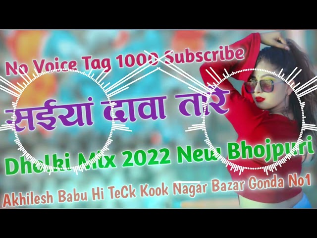 Dawatare Ho Raja Dawatare#Dholki Mix 2022# Akhilesh Babu Hi TeCk Kook Nagar Bazar Gonda No1 class=