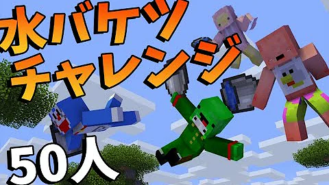 マイクラバケツ Mp3