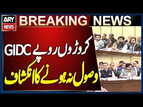 SSGC Failed to Receive Rs. 16.7 Billion in GIDC, Reveals Report
