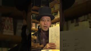 #Shorts　1/27（水）朝８時から３日連続配信！あなたの周りにこんな妖怪いませんか？「少年S」をプレイバック