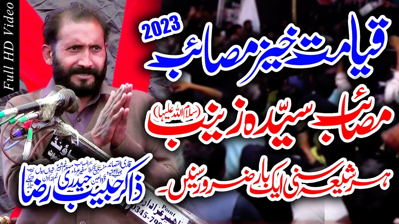 Sham-E-Ghareeban 2023 | Zakir Habib Raza Haideri | Masaib Pak Syeda Bibi Zainab (sa)